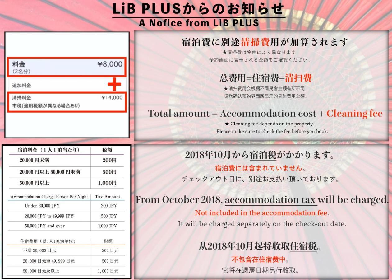 Lib Plus Kyoto Maiko Han-Inn Quioto Exterior foto